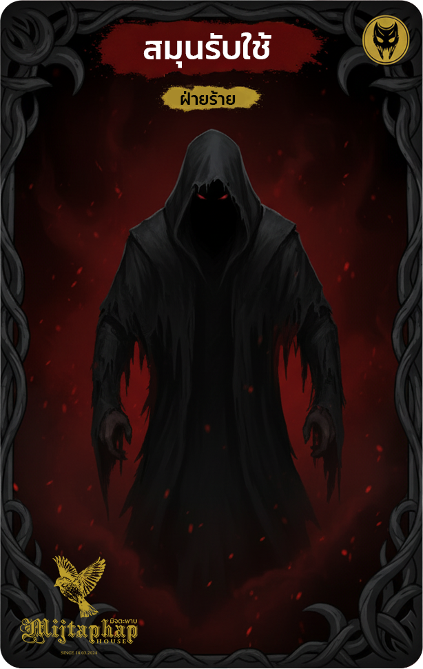 ผู้รับใช้